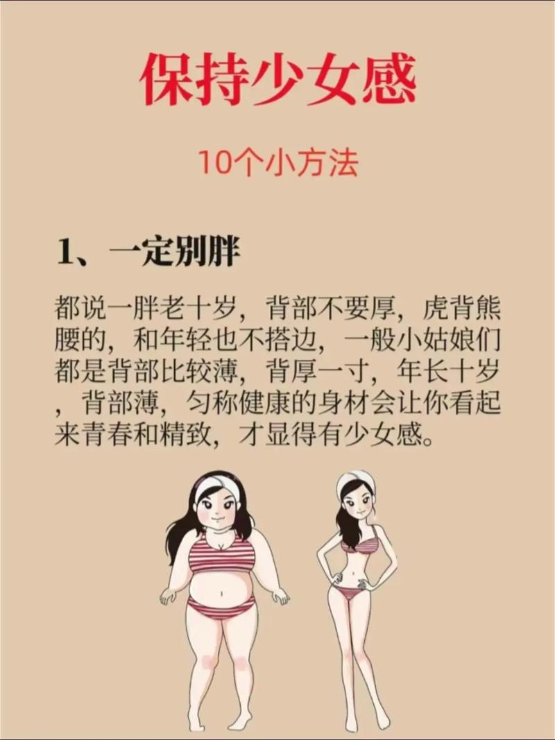 女孩很胖为什么不减肥