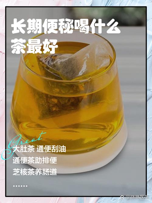便秘喝什么茶减肥效果最好