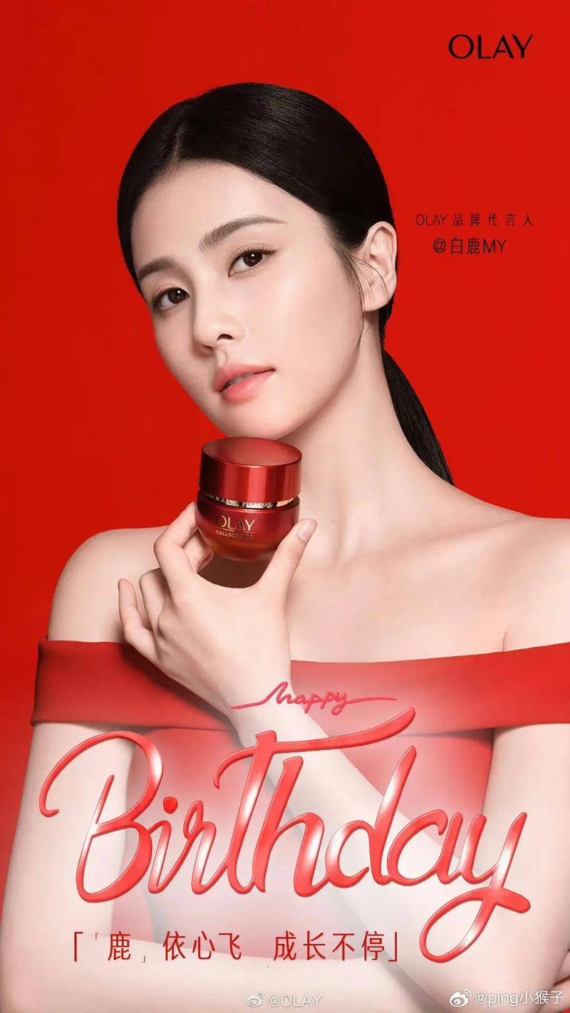 玉兰油最新代言人