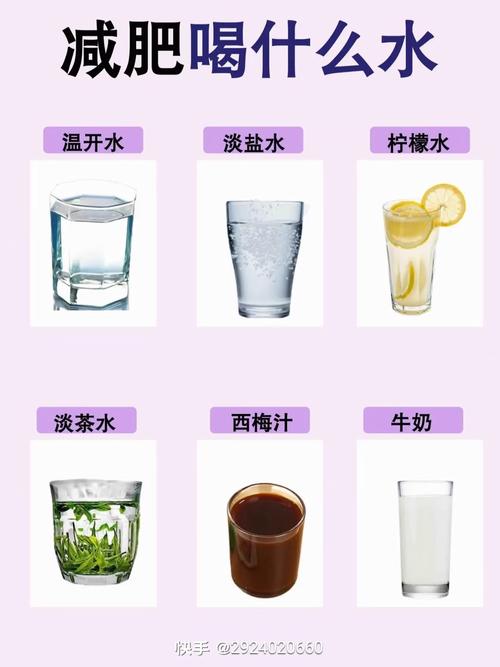 减肥晚上喝什么水