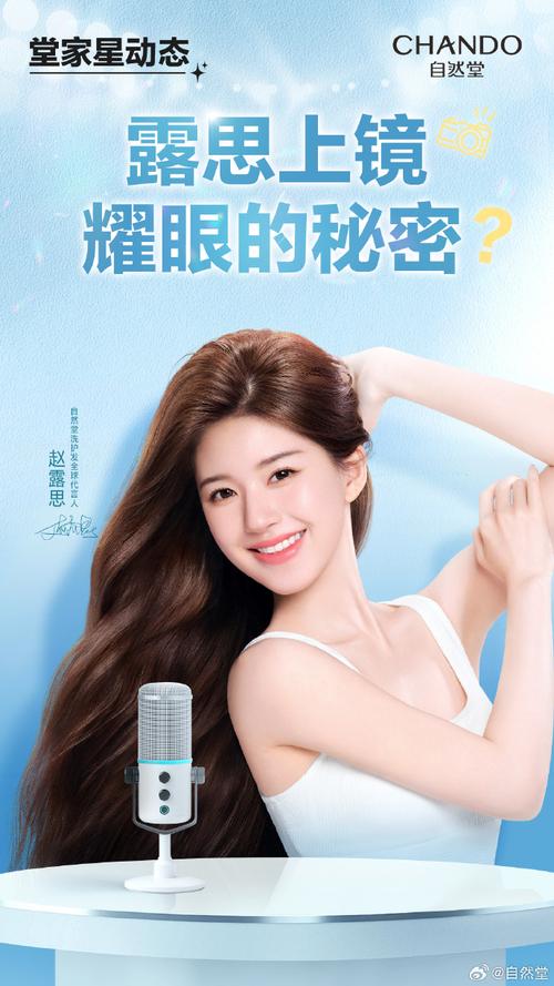 自然堂最新代言人