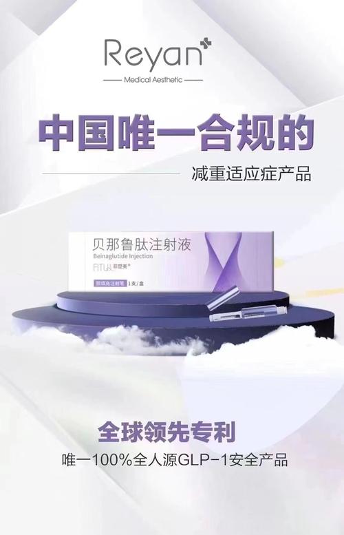 打什么针可以减肥