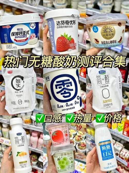 什么酸奶减肥且不发胖