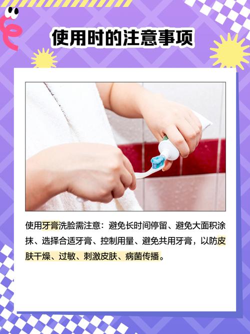 什么牙膏可以洗脸