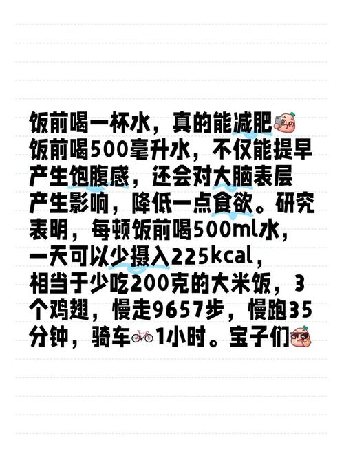 空腹喝什么减肥