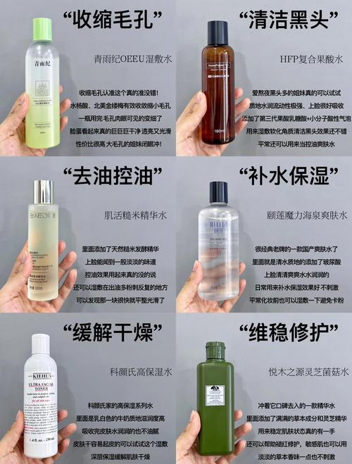 爽肤水有什么效果