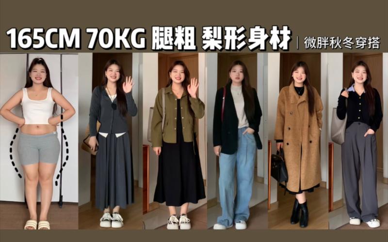 人胖肩宽怎么搭配衣服