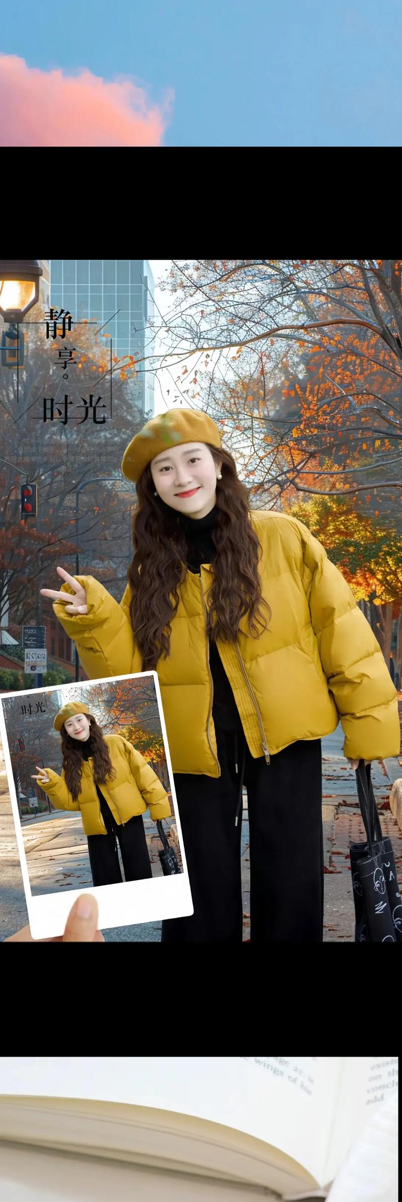 黄色棉袄怎么搭配