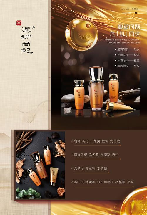 化妆品最新资讯