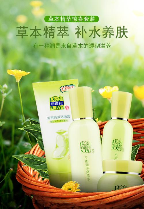 百雀羚有什么用