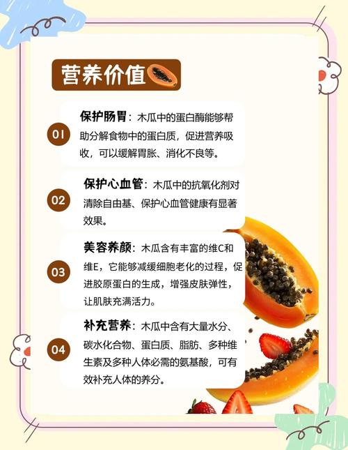 木瓜什么时候吃最好