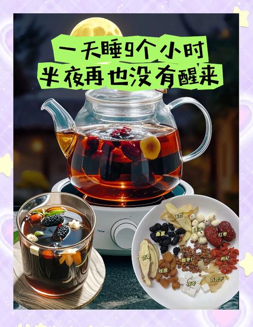 睡觉前喝什么茶减肥