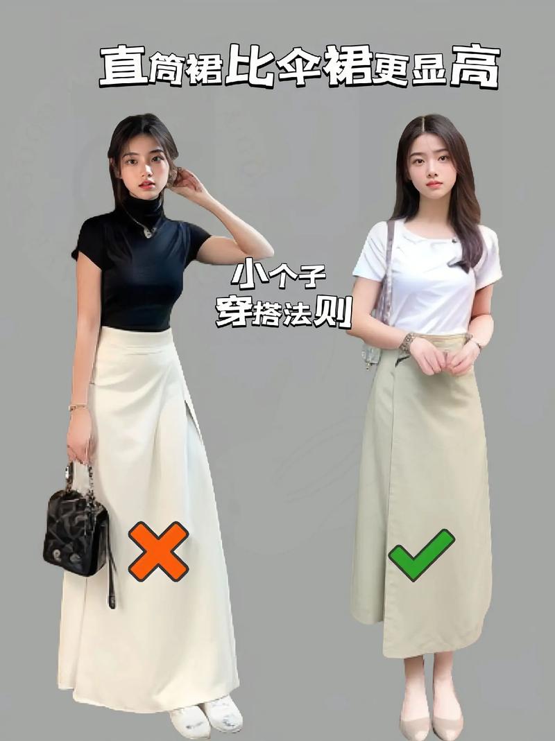 个字小的人怎么搭配