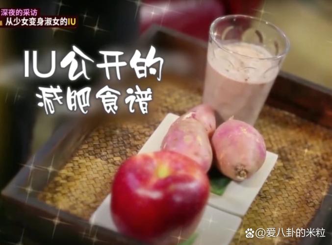 iu减肥时做了什么运动