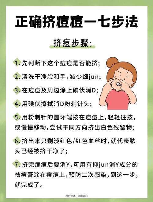 长痘需要注意什么