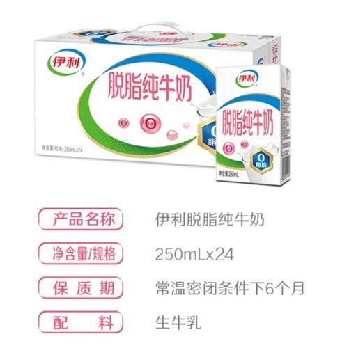 什么时候喝脱脂奶减肥