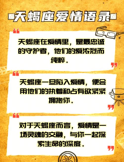 天蝎搭配什么星座