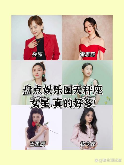 什么星座明星最多