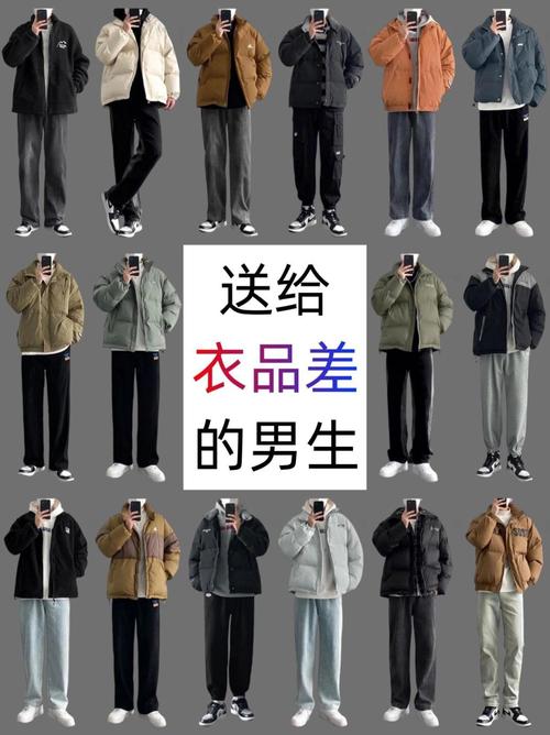 男生冬天应聘怎么搭配