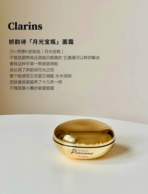 娇韵诗什么好用