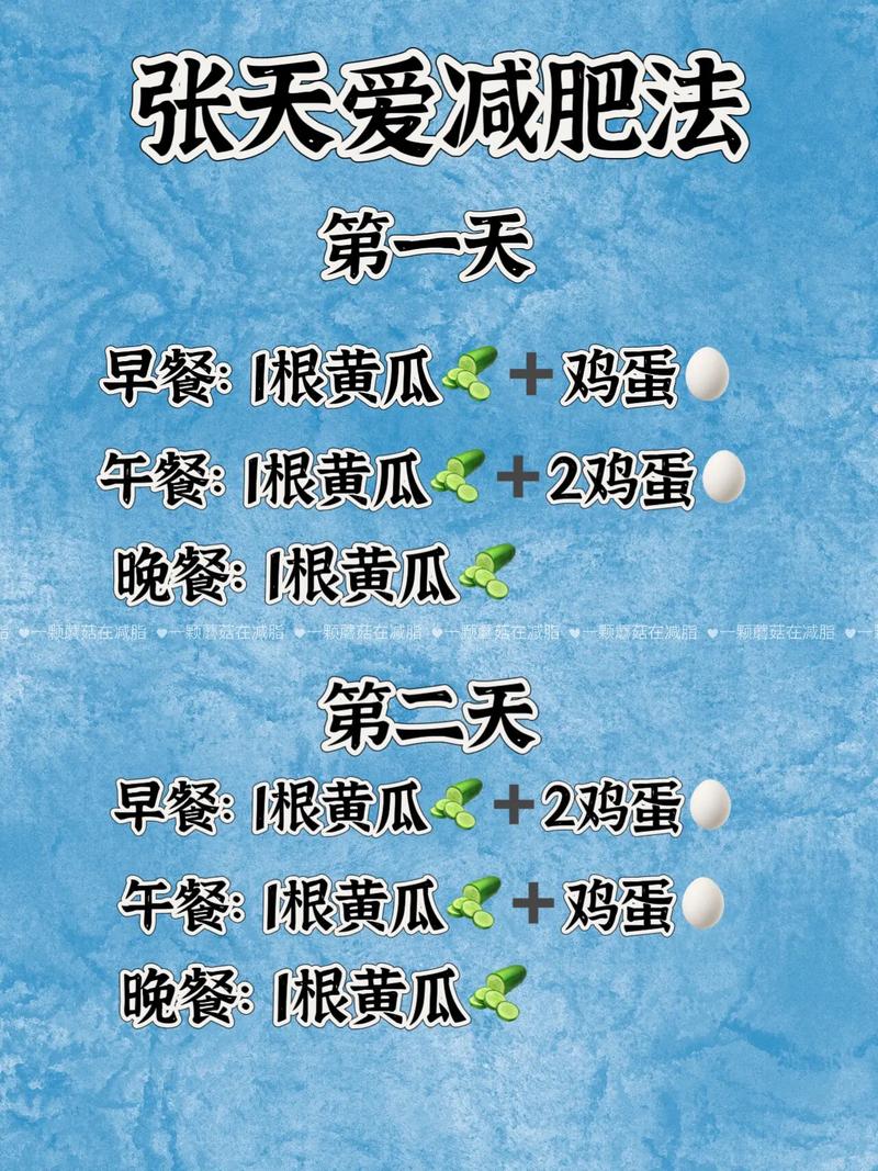 黄瓜鸡蛋减肥后吃什么不反弹