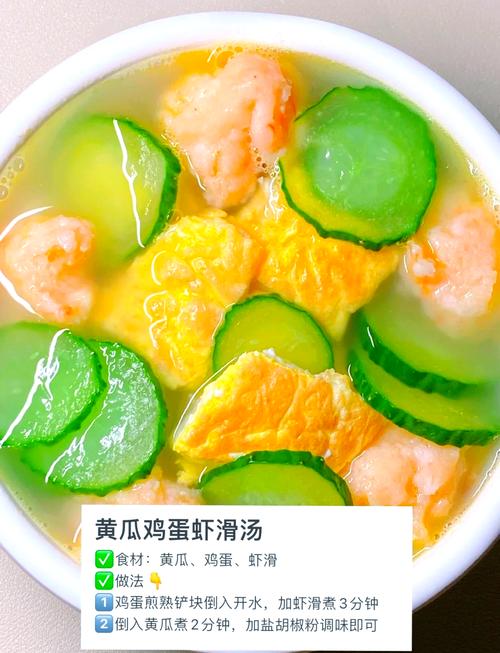 夏天晚上吃什么汤减肥