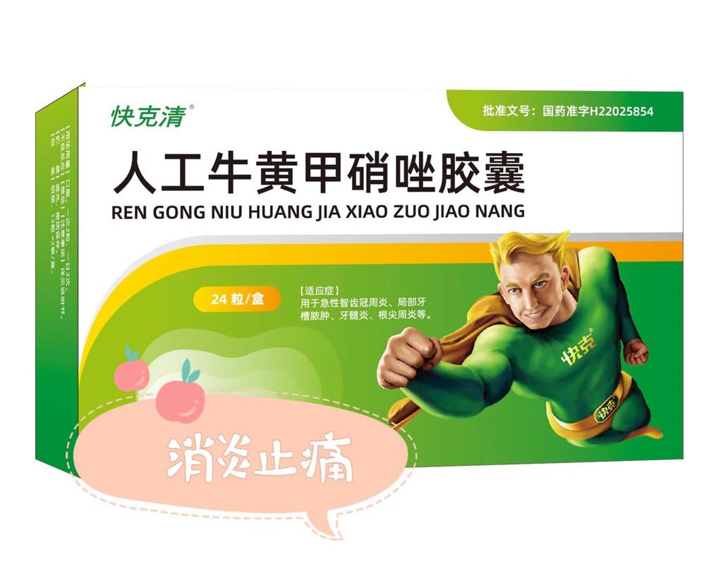 牙齿痛吃什么药最好