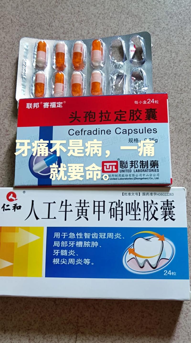 牙齿痛吃什么药最好