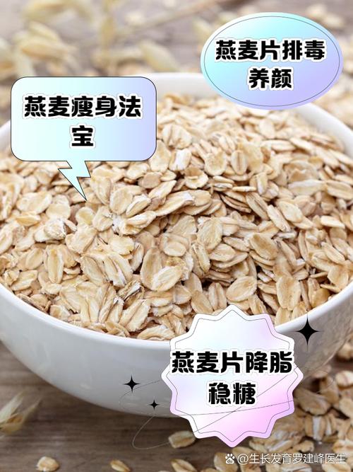 燕麦片为什么可以减肥