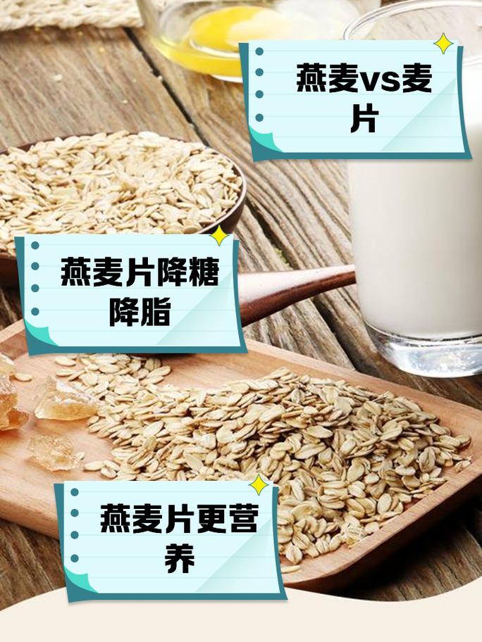 燕麦片为什么可以减肥