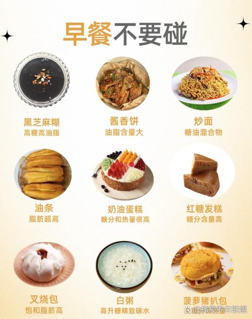 减肥早餐不能吃什么