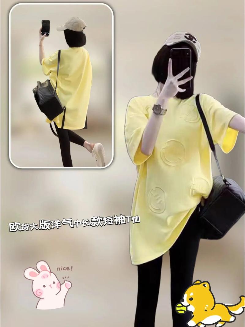 黄色长款套头短袖怎么搭配