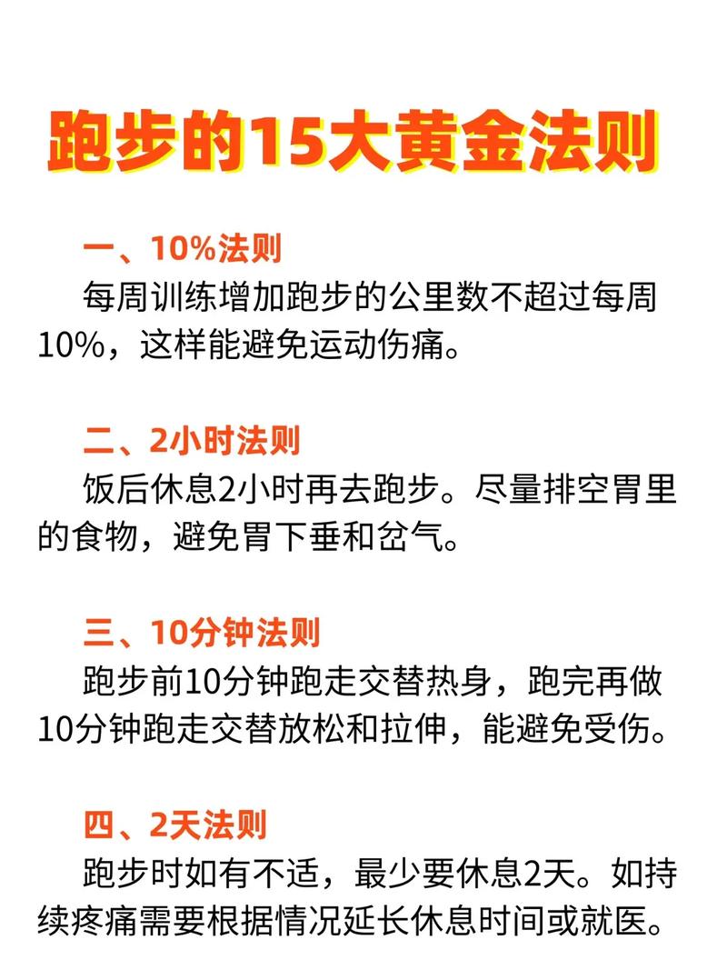 晨跑需要注意什么