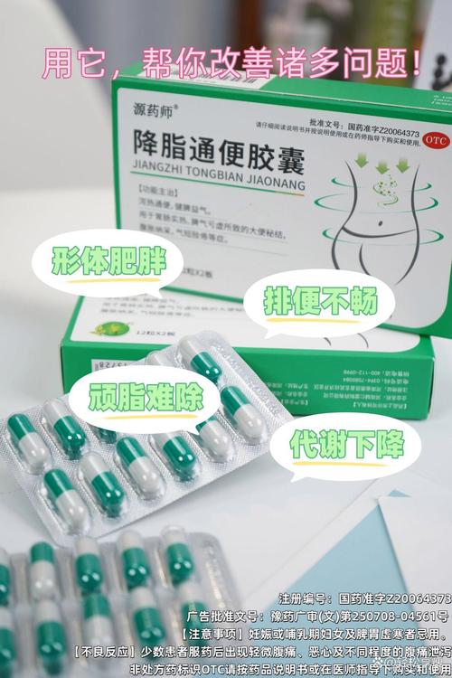 吃什么药通便减肥
