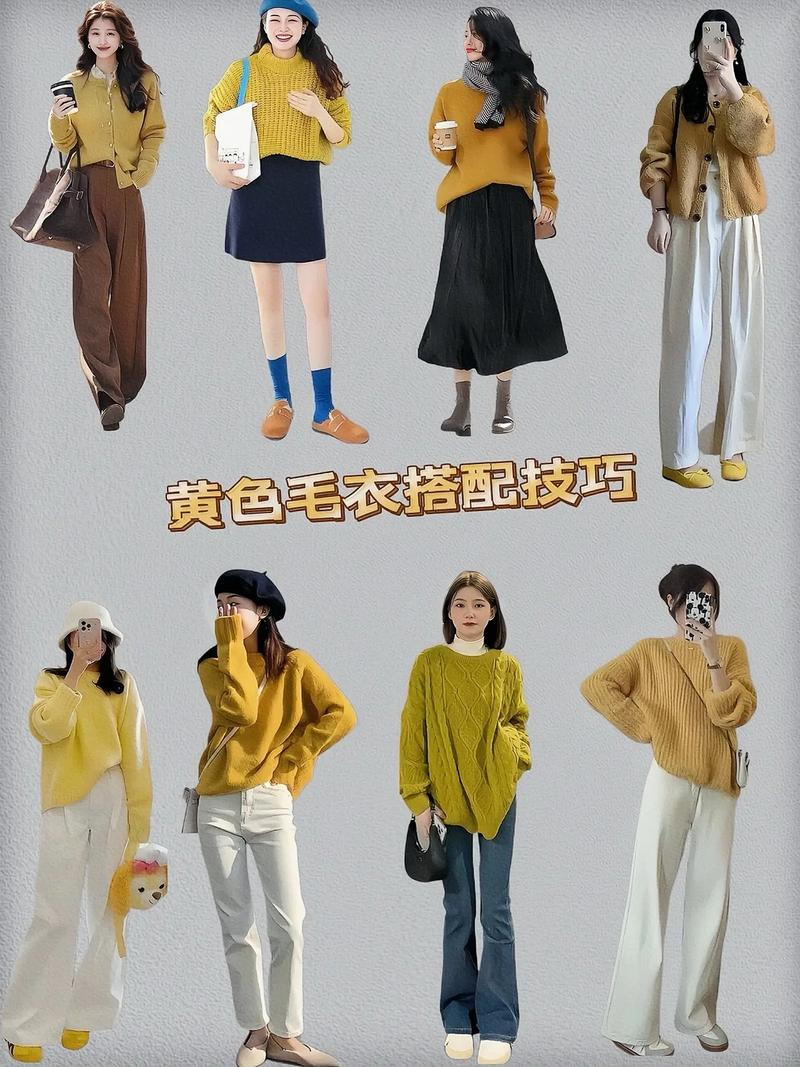 网红怎么穿衣搭配