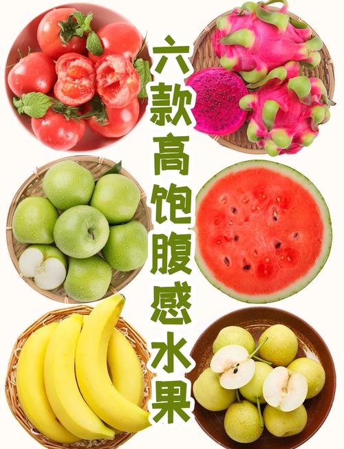 减肥饿了吃什么水果