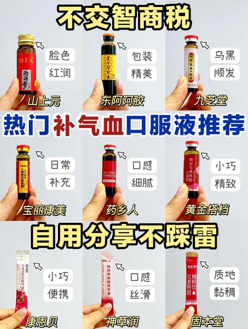 养气补血吃什么好