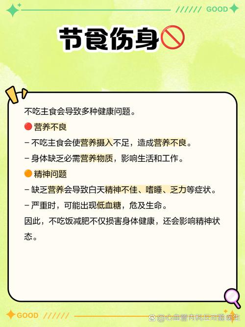 减肥时绝对不能吃什么