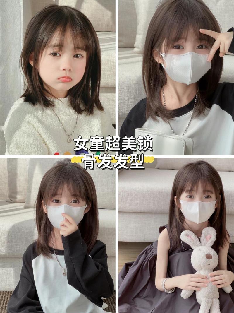 女童剪什么发型好看