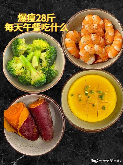 中午吃什么食物能减肥
