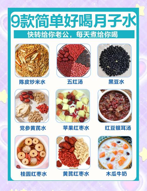 坐月子喝什么减肥