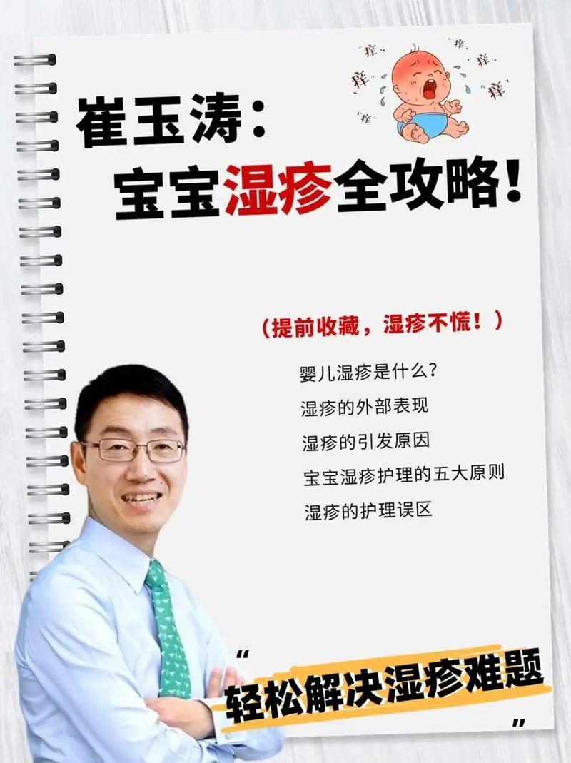 婴儿湿疹挂什么科