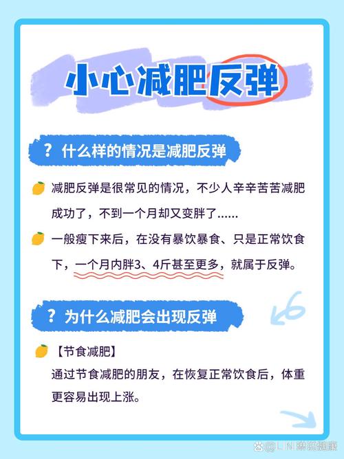 为什么说运动减肥不会反弹