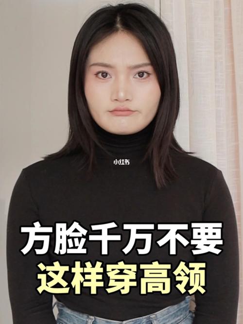 方脸适合什么领子