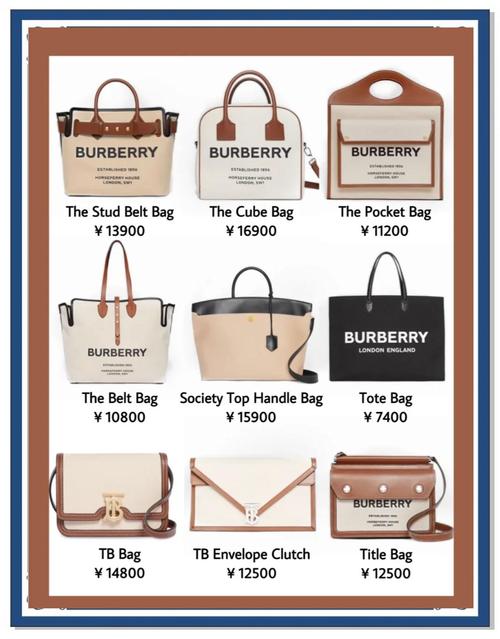 博柏利什么档次