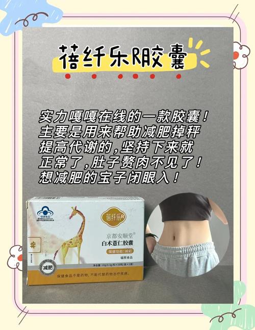 什么减肥药搭配运动好