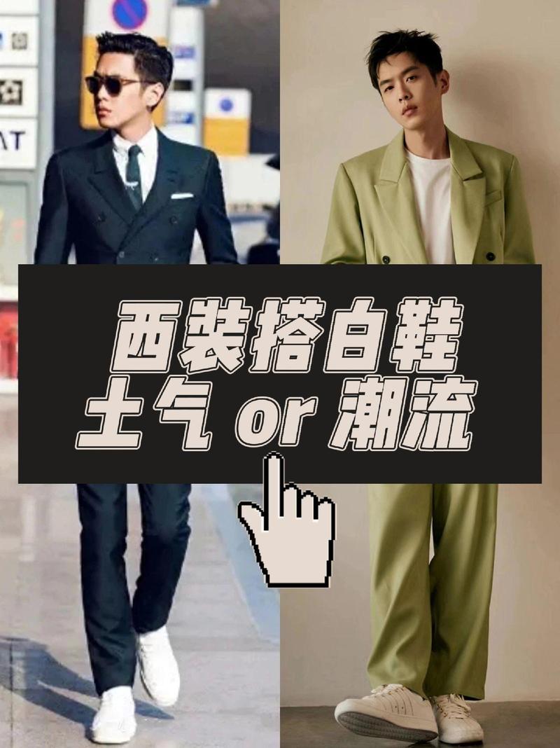 西服穿什么鞋子好看
