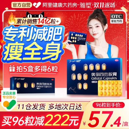 什么牌子减肥产品比较好