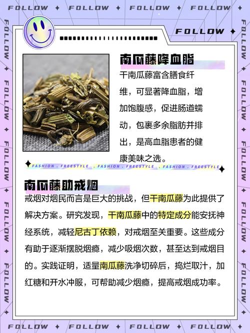 南瓜藤有什么作用