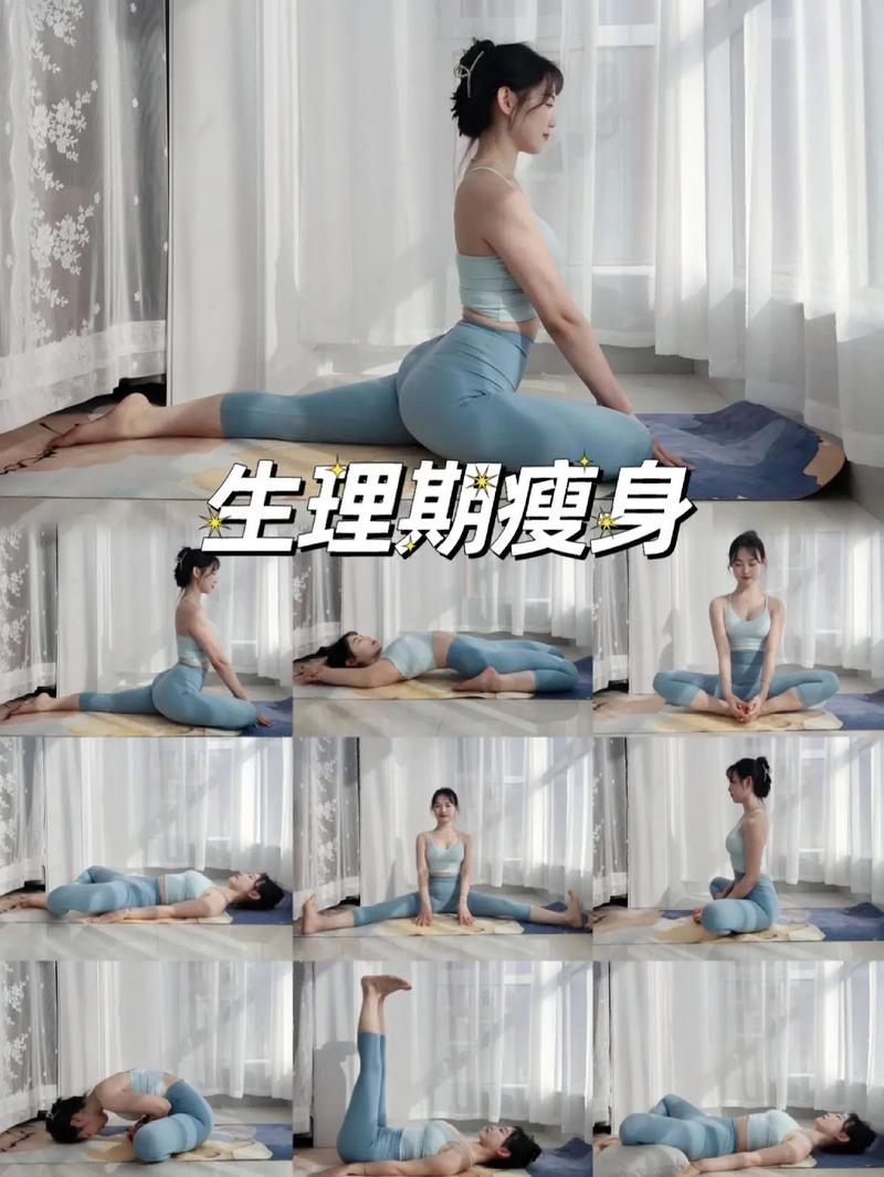 大姨妈期间做什么运动可以减肥